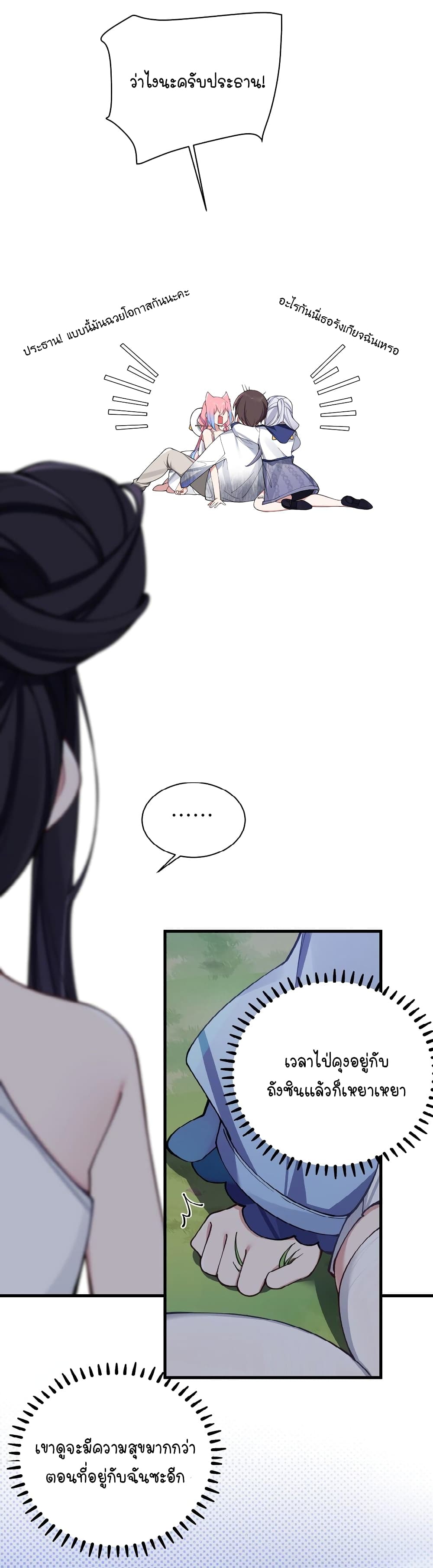 Fake Girlfriend My Fault 75 47