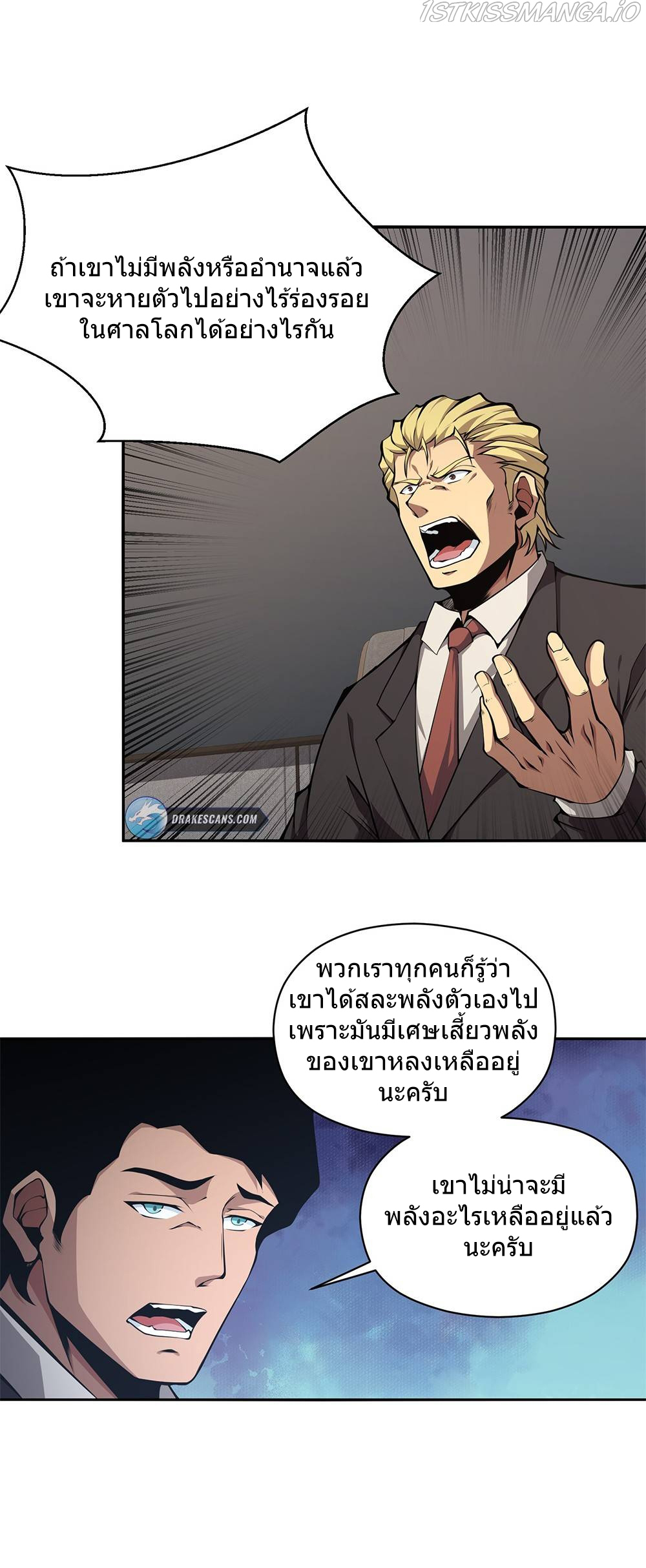 I Have to Be a Monster 15 (3)