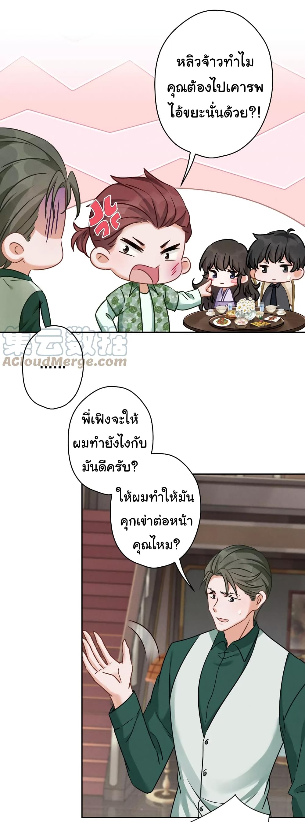 Lu Feng is the Best Son in law 154 (4)