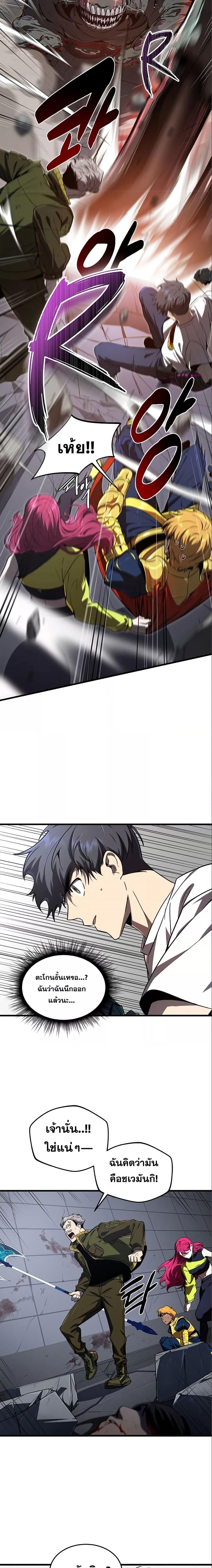 Legendary Ranker’s Comeback 18 06