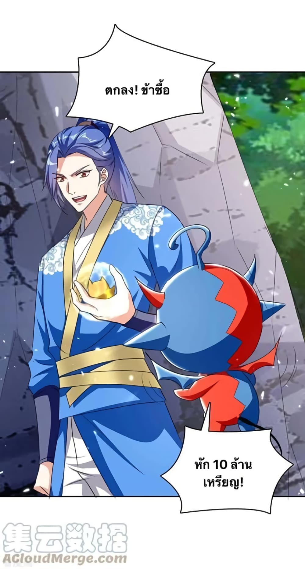 Strongest Leveling ตอนที่ 296 (9)