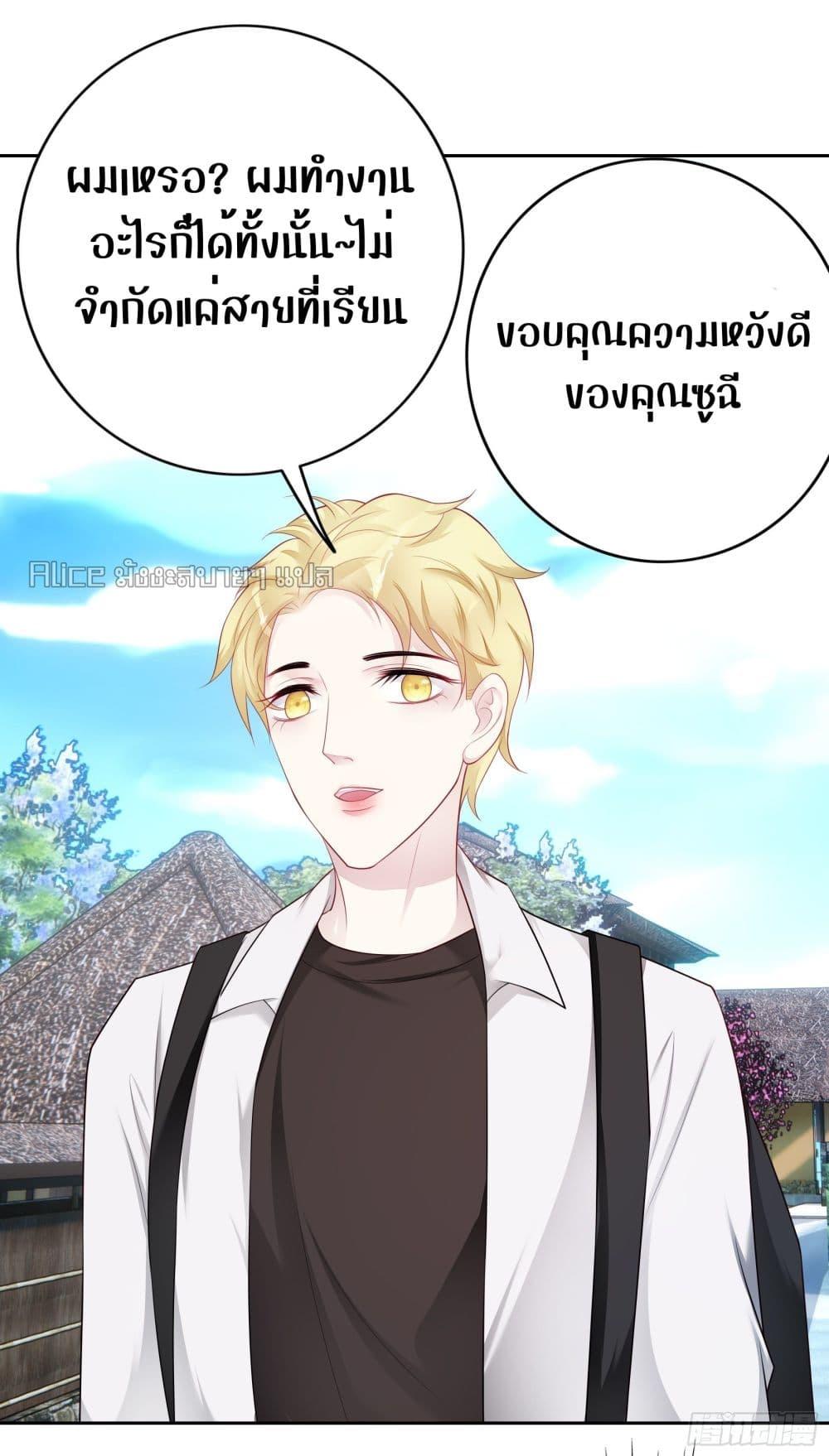 Reversal relationship สัมพันธ์ยูเทิร์น ตอนที่ 44 (12)