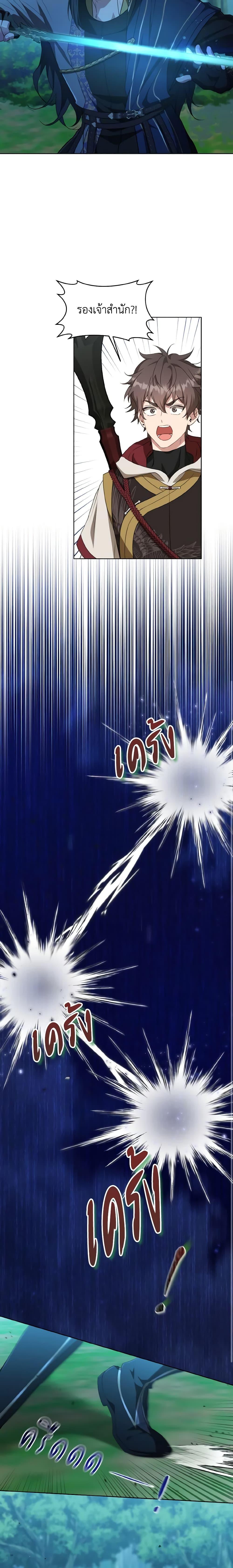 I Became The Despised Granddaughter 32 03