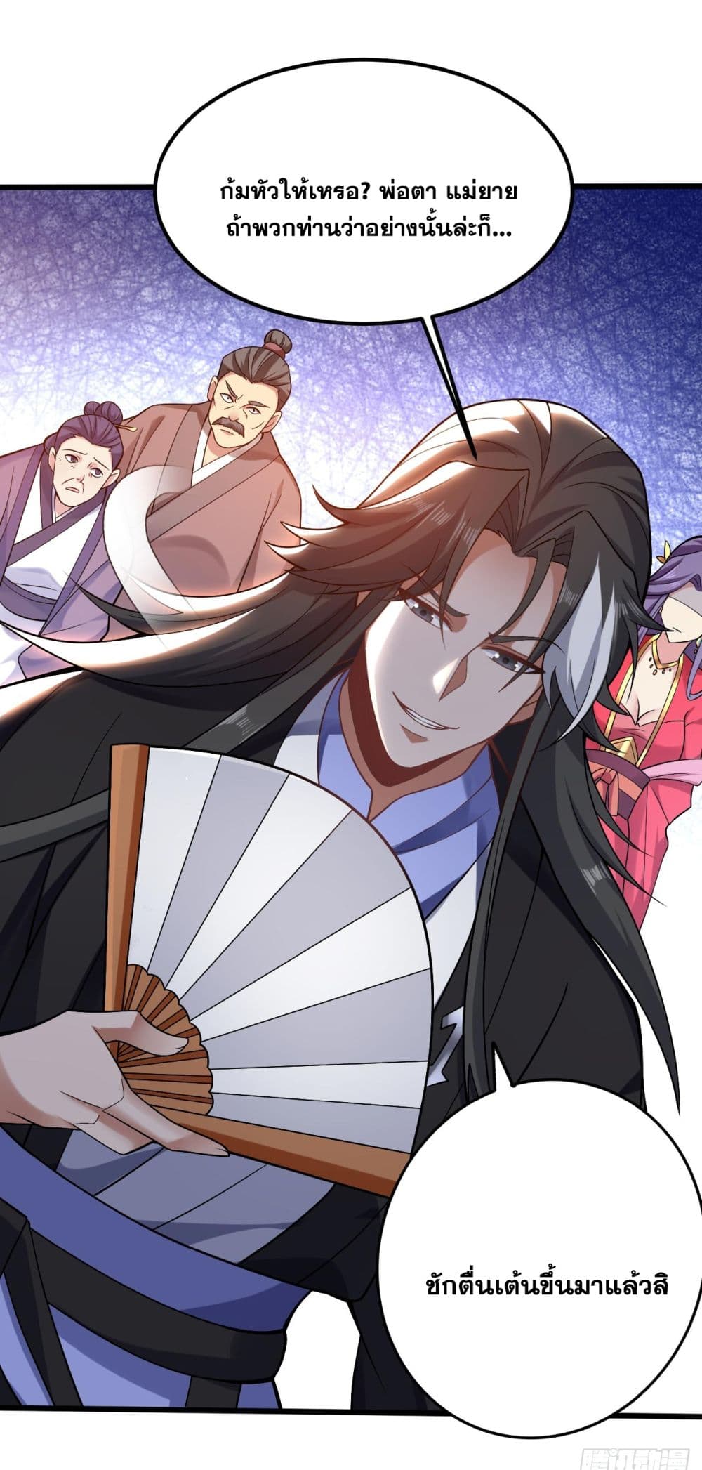 I Lived In Seclusion For 100,000 Years ตอนที่ 74 (19)