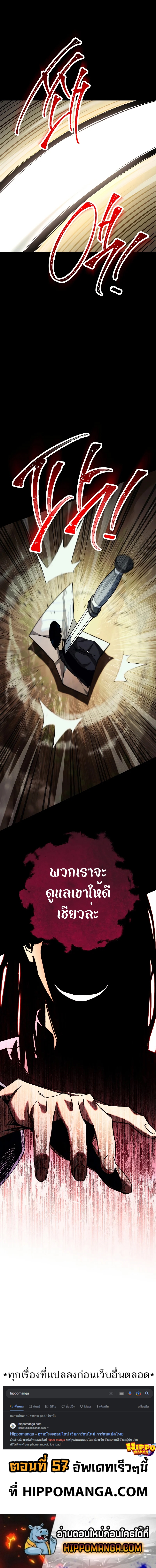 The Hero Returns ตอนที่ 56 14
