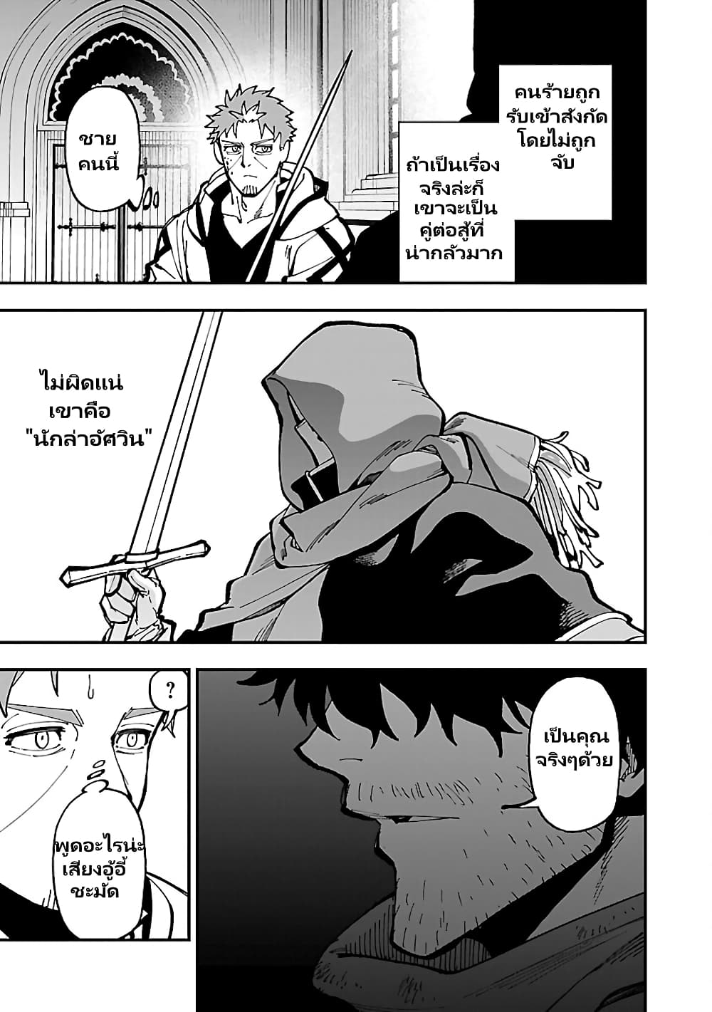 Katainaka no ตอนที่ 22 (12)