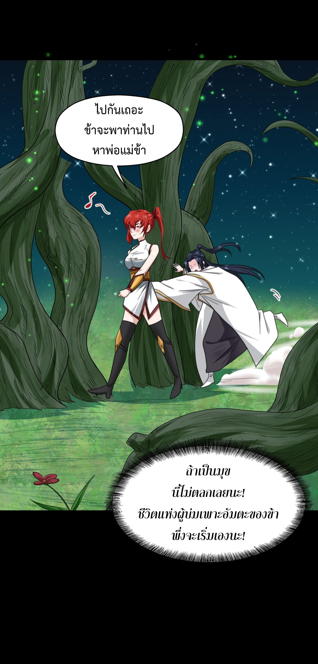 As A Fated Villain 8 (28)