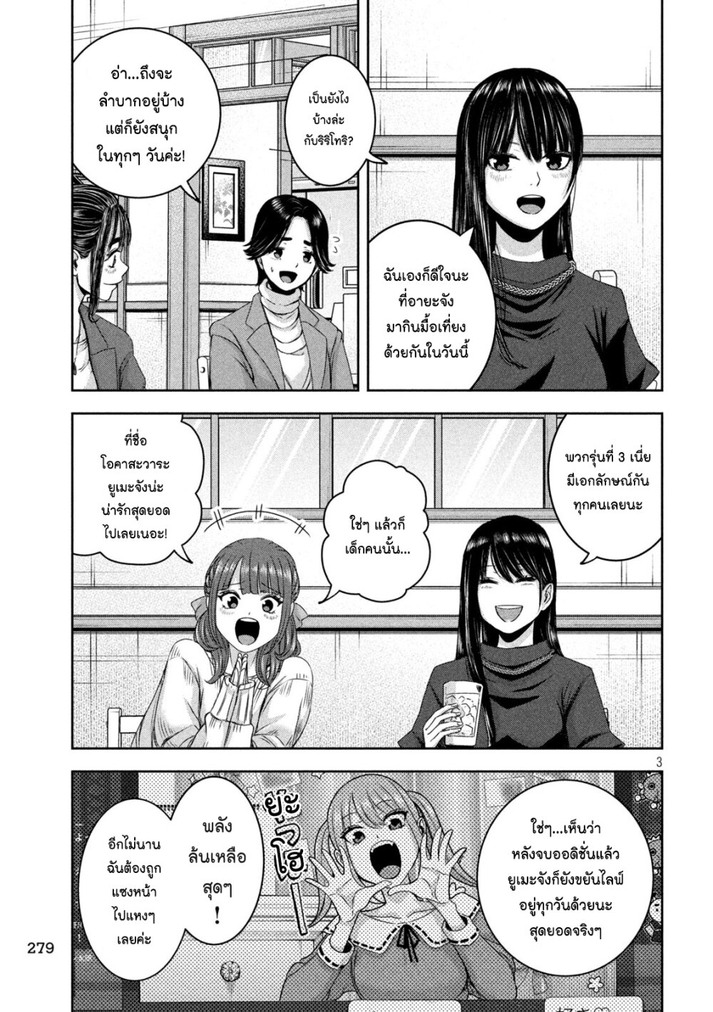 Watashi no Arika 30 03