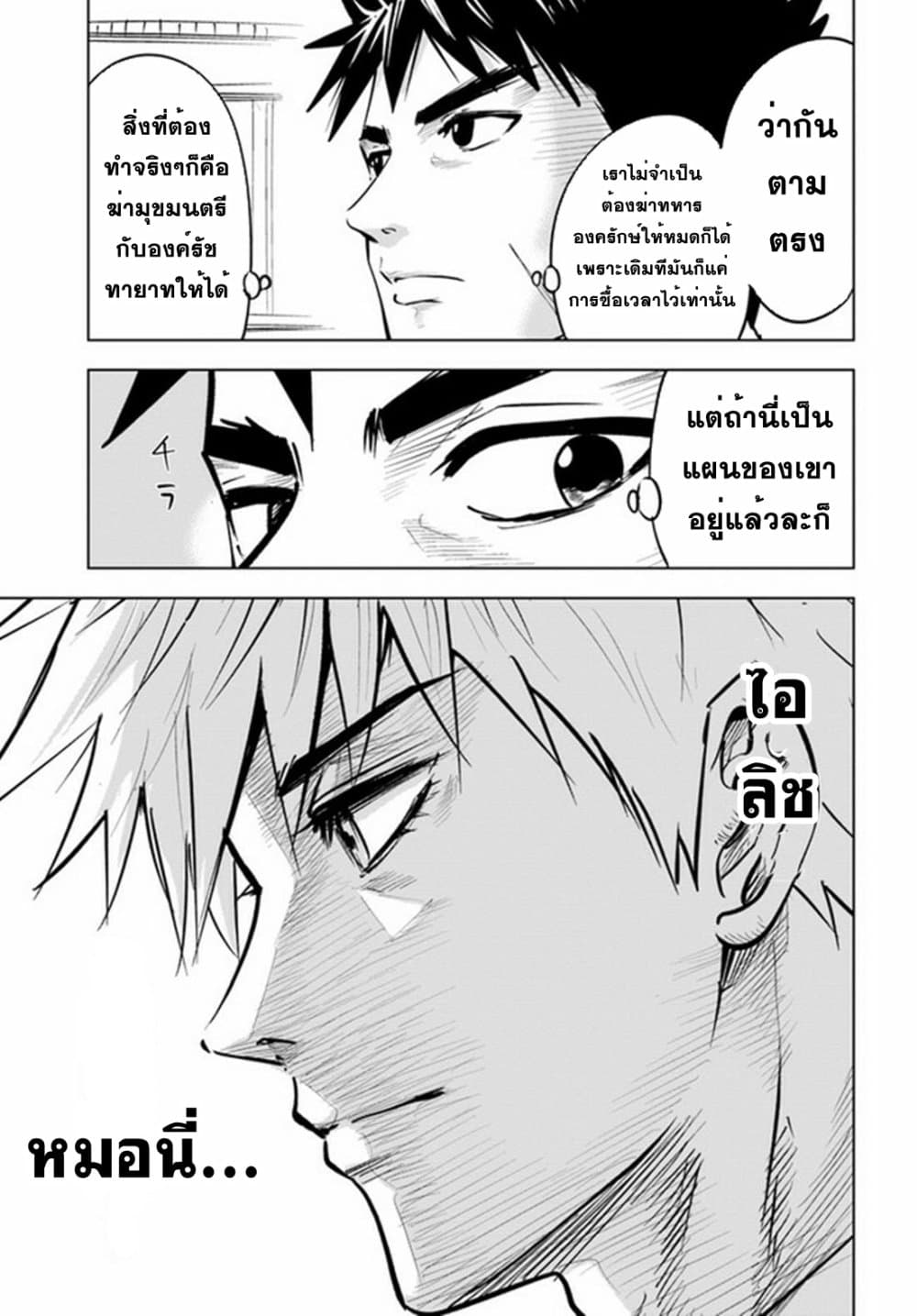 Oukoku e Tsuzuku Michi dorei 30 10