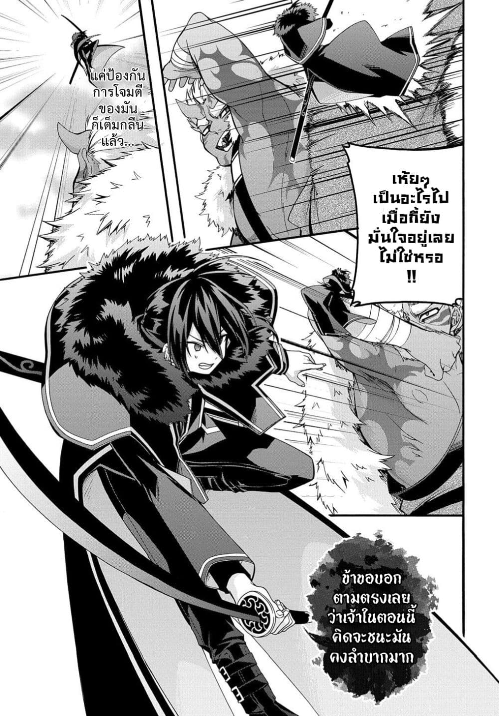 Garbage Brave 26 (2)