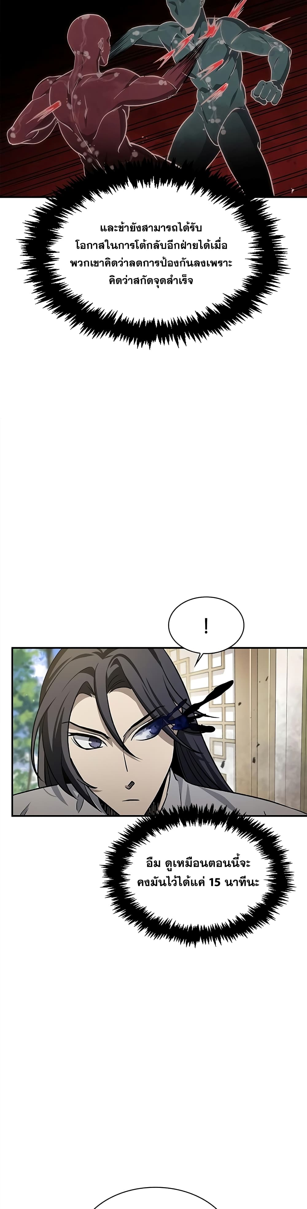 Heavenly Grand Archive’s Young Master 10 (7)