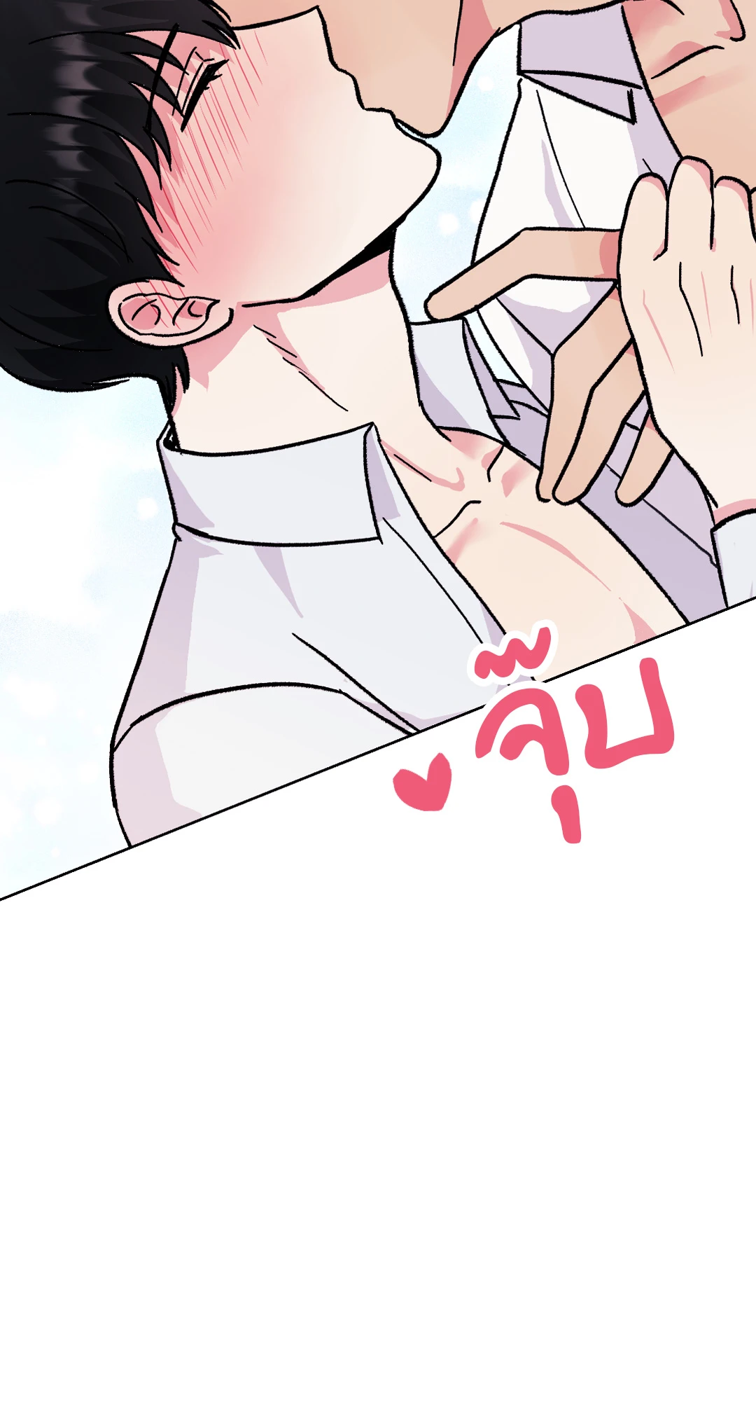 It’s My Baby! 2 44