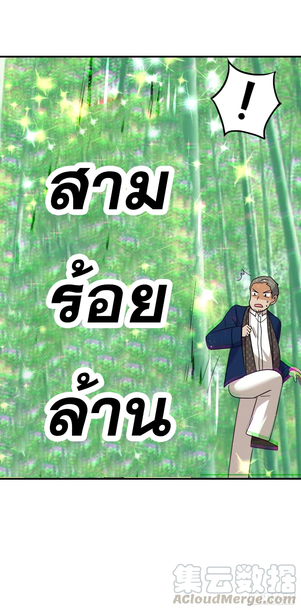 Super Broadcast System ตอนที่ 80 (7)