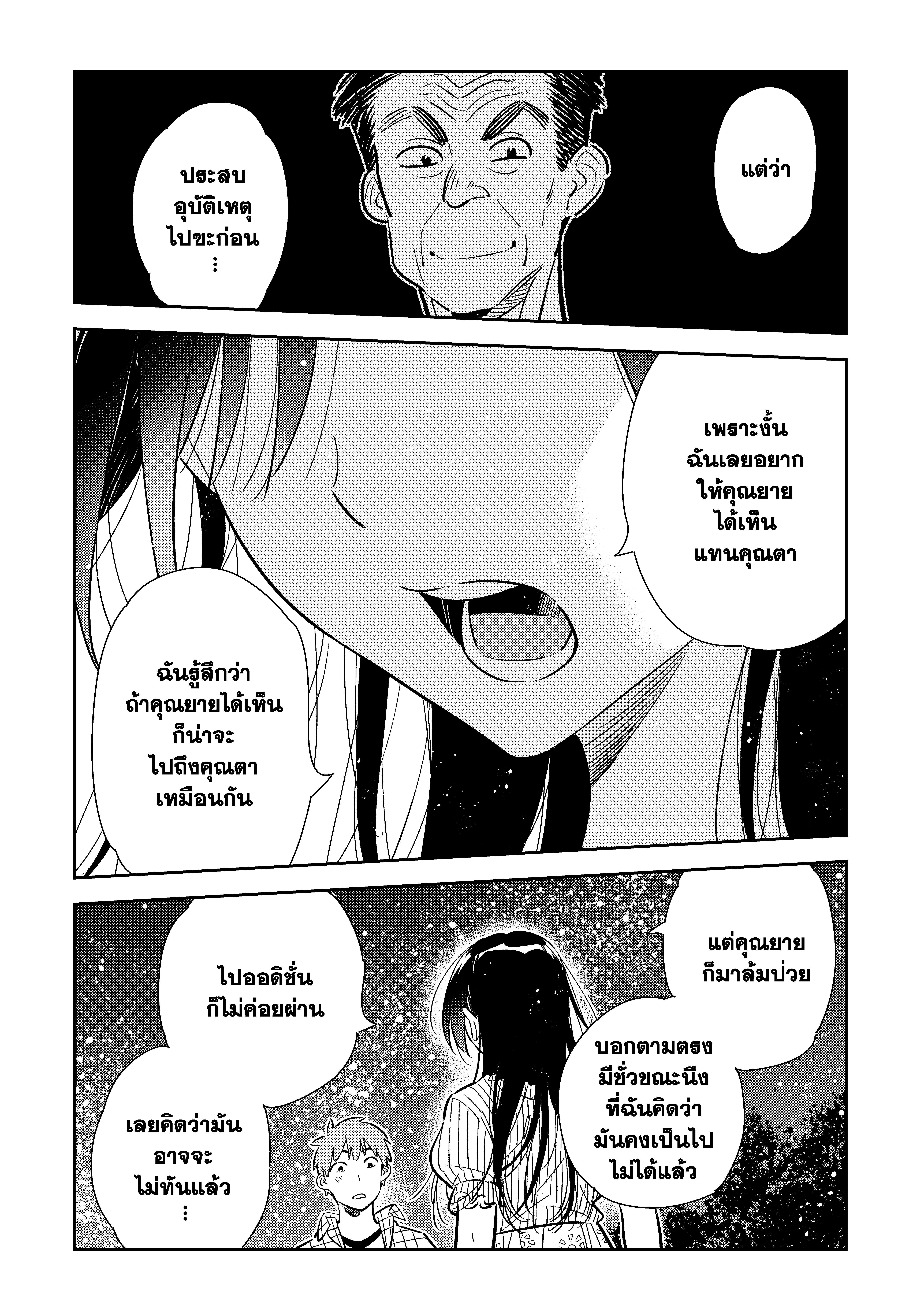 Kanojo Okarishimasu 136 (10)