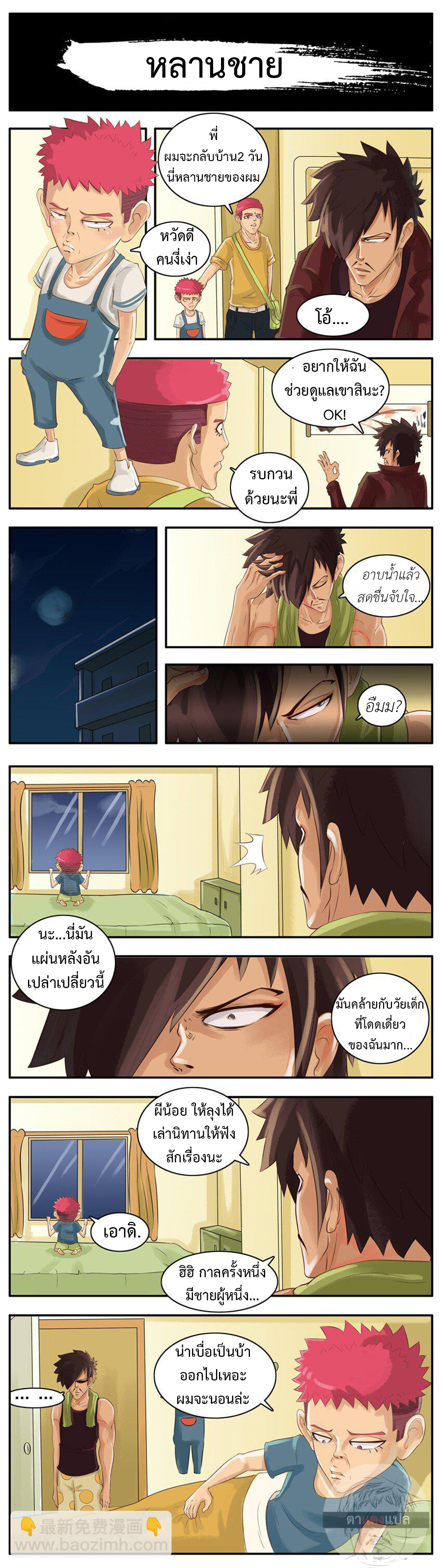 Good Killer 2 (13)
