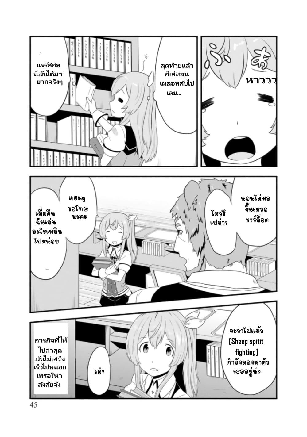 Tensei shita Uketsukejou no Guild Nisshi 2.2 (8)