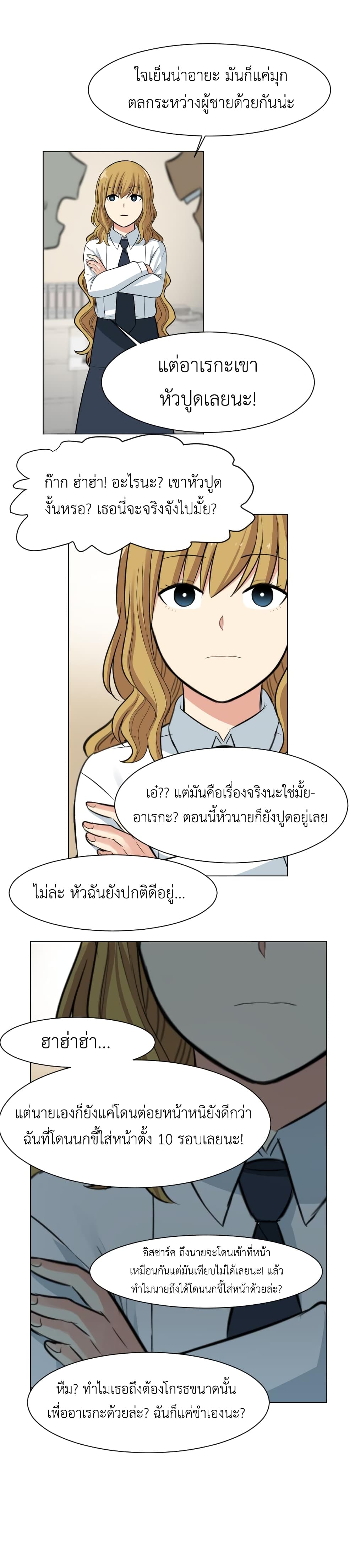GoodBad Fortune 24 (27)