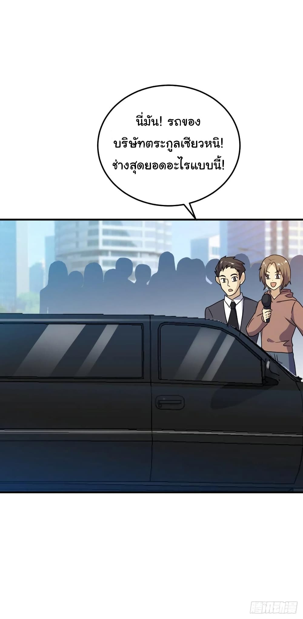 Super Broadcast System ตอนที่ 63 (3)