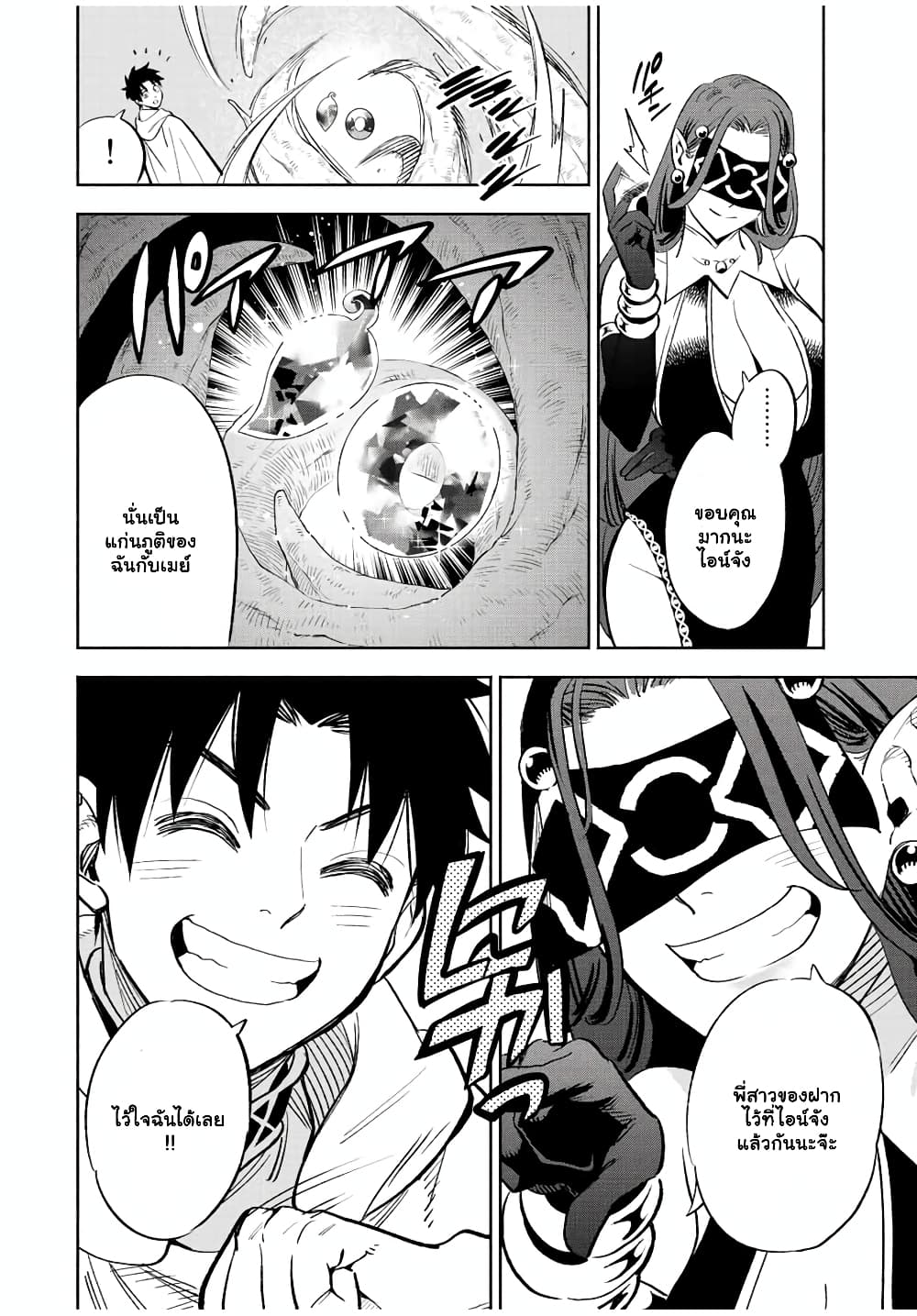 Fuguushoku [Kanteishi] ga ตอนที่ 42.1 (3)