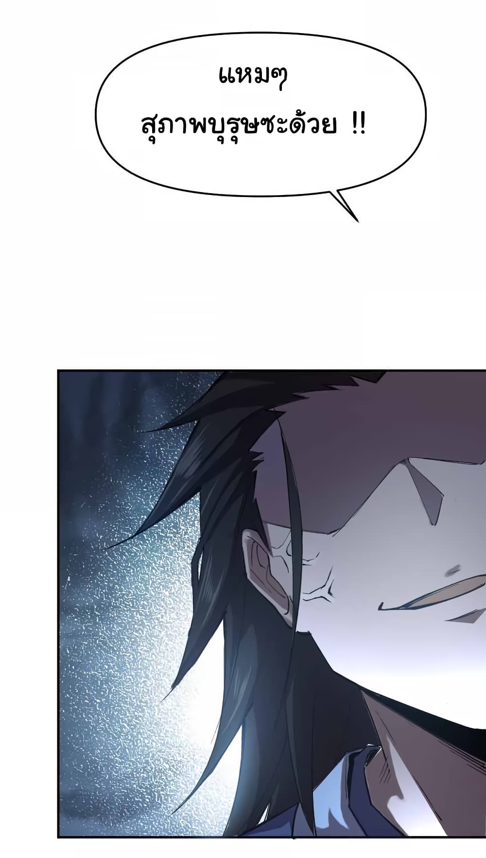 I Only Know Imperial Swordsmanship 1 12