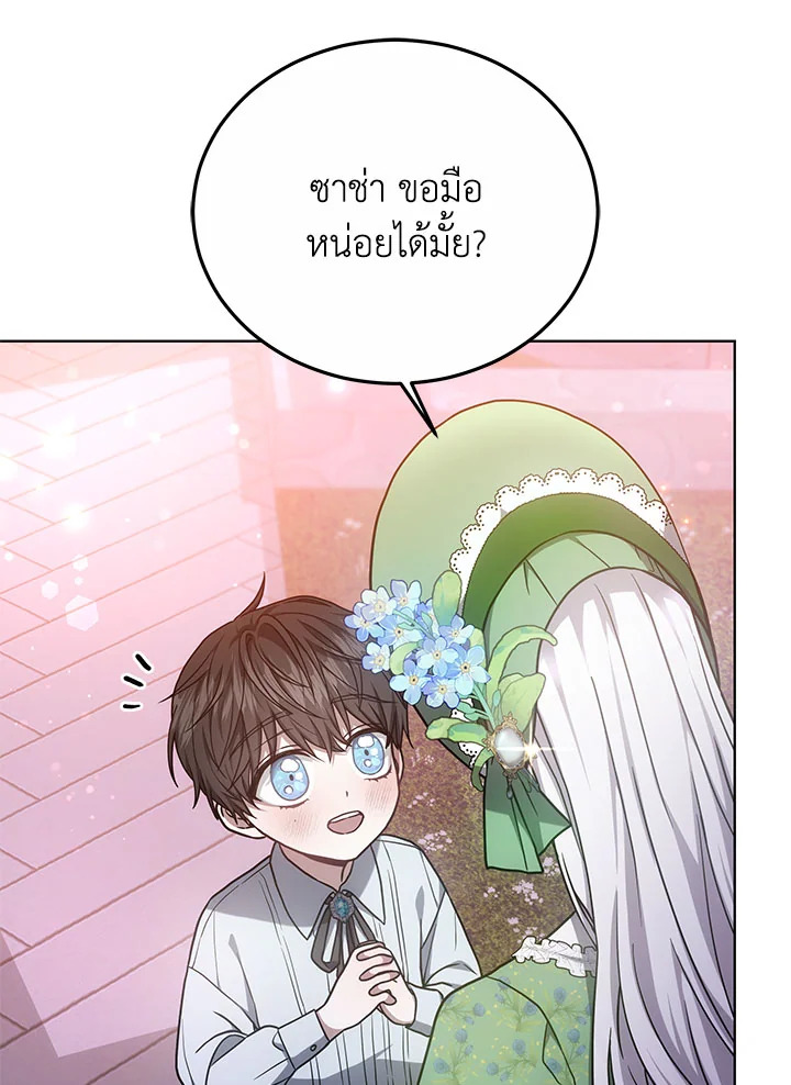 The Male Lead’s Nephew Loves Me So Much 19 121
