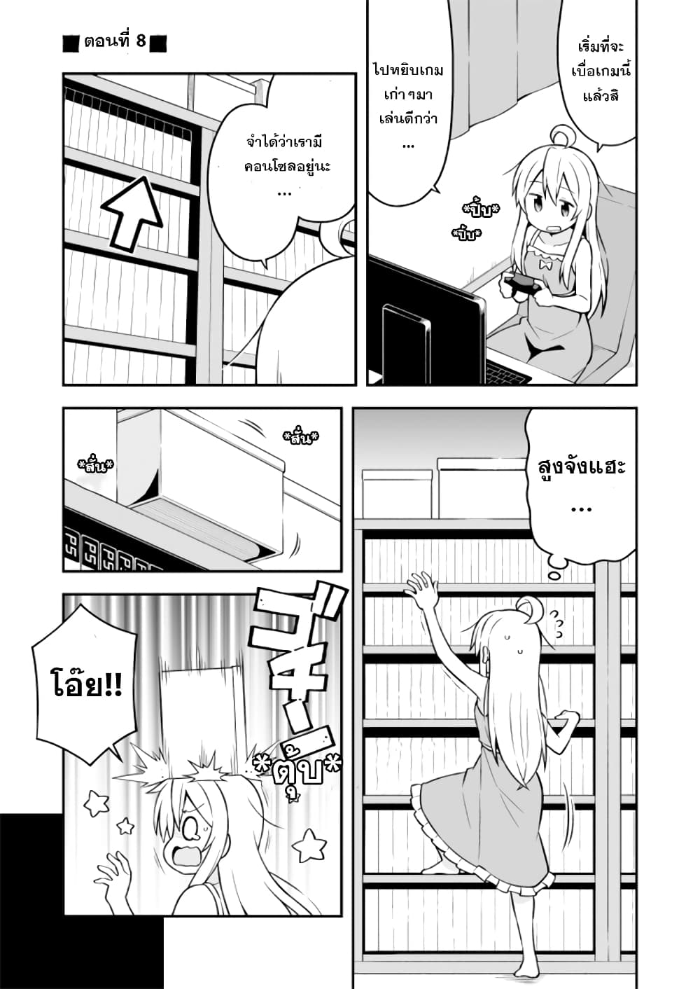 Onimai I’m Now Your Sister! 8 01