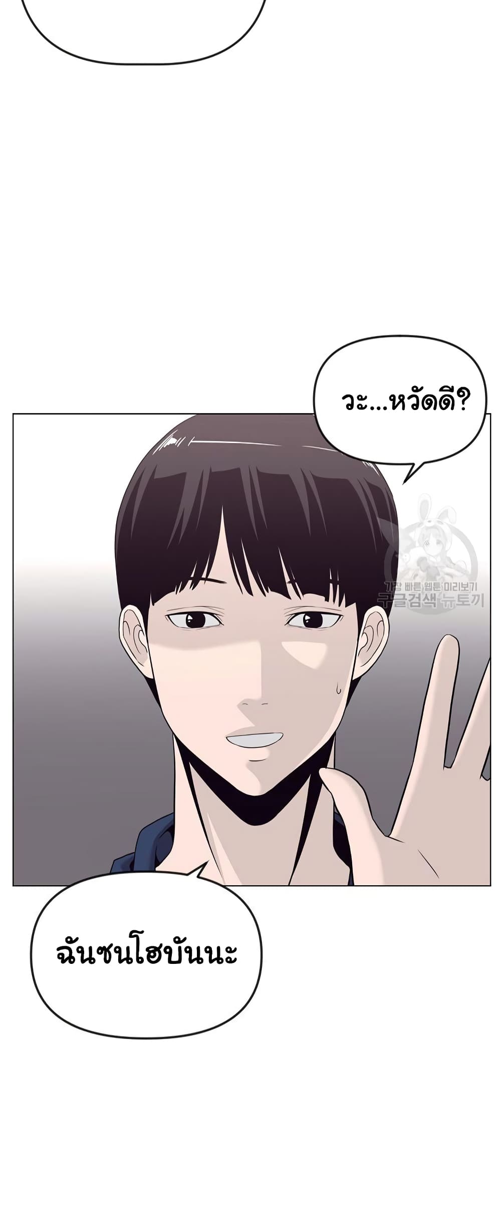 Superhuman ตอนที่ 12 (69)