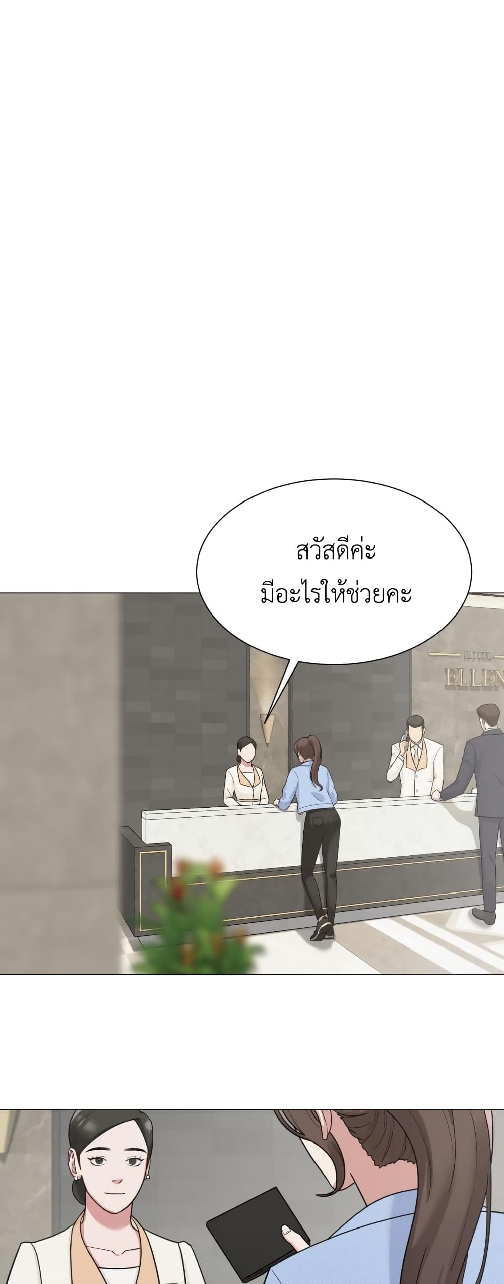 Your Instinctive Love ตอนที่ 1 (2)