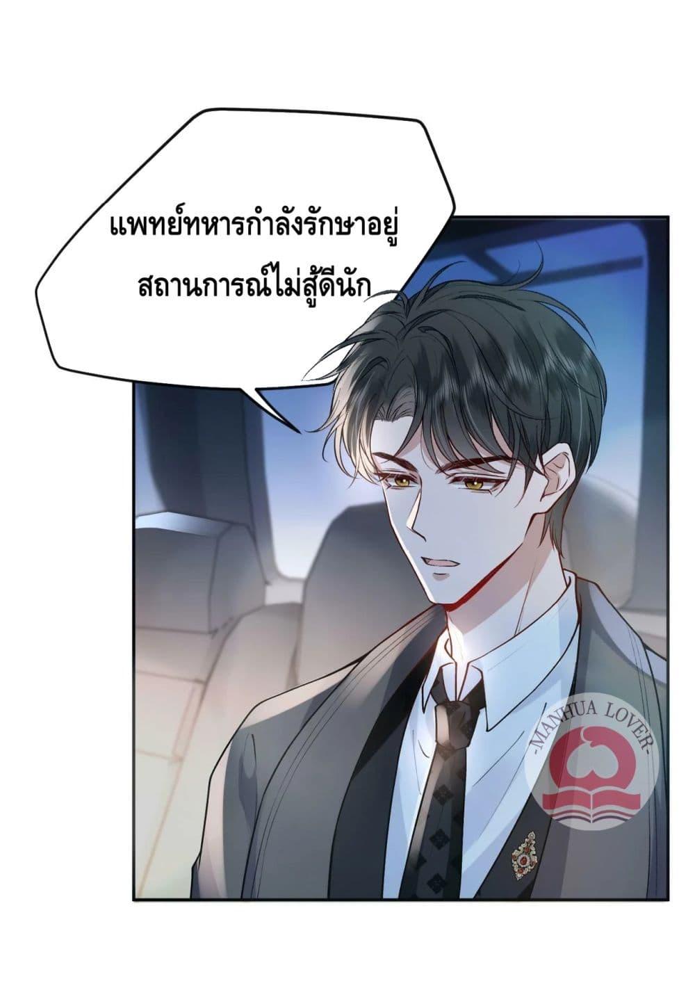Madam Slaps Her Face Online Everyday ตอนที่ 4 (3)