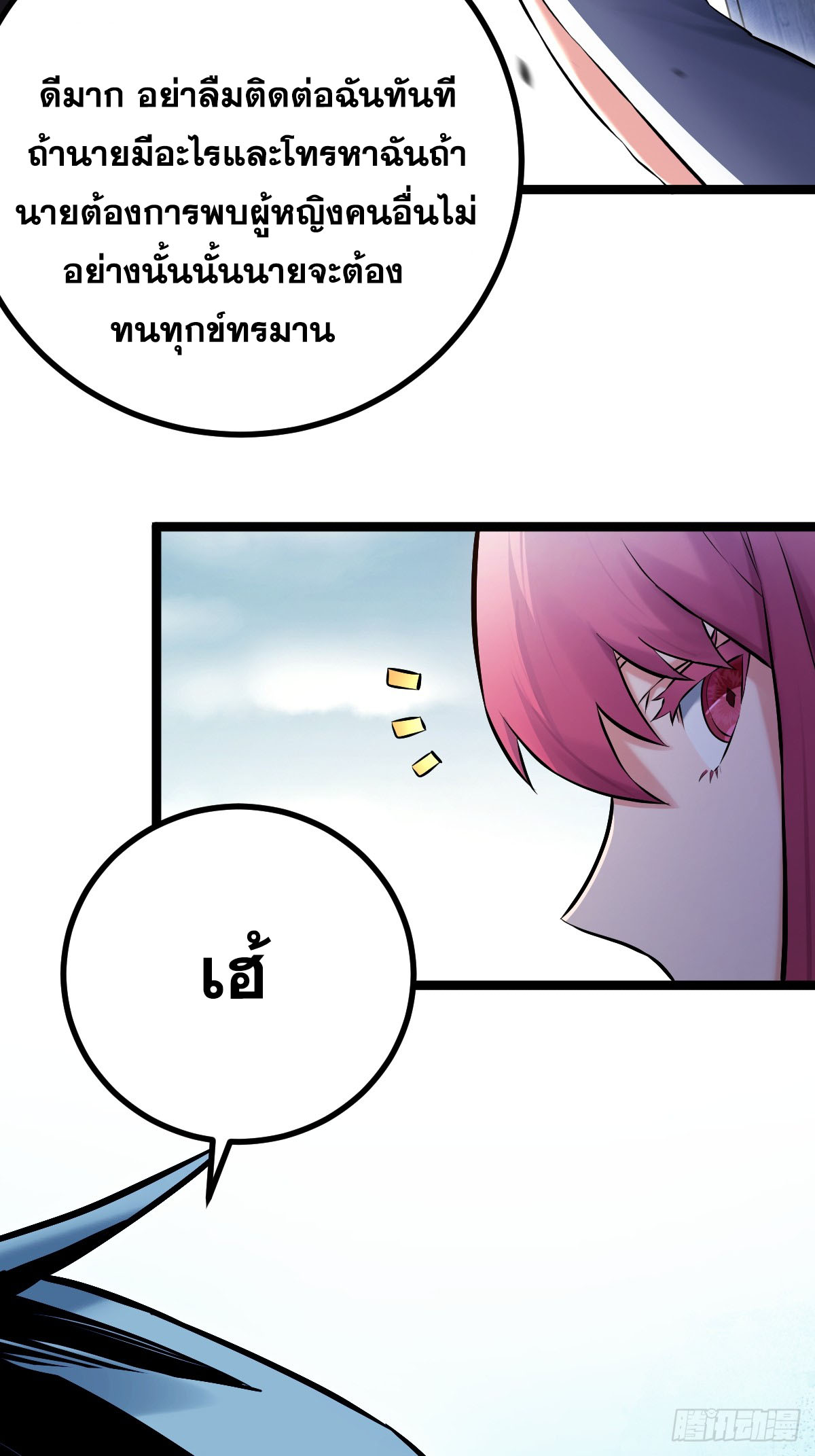 Celestial Master 5 (19)
