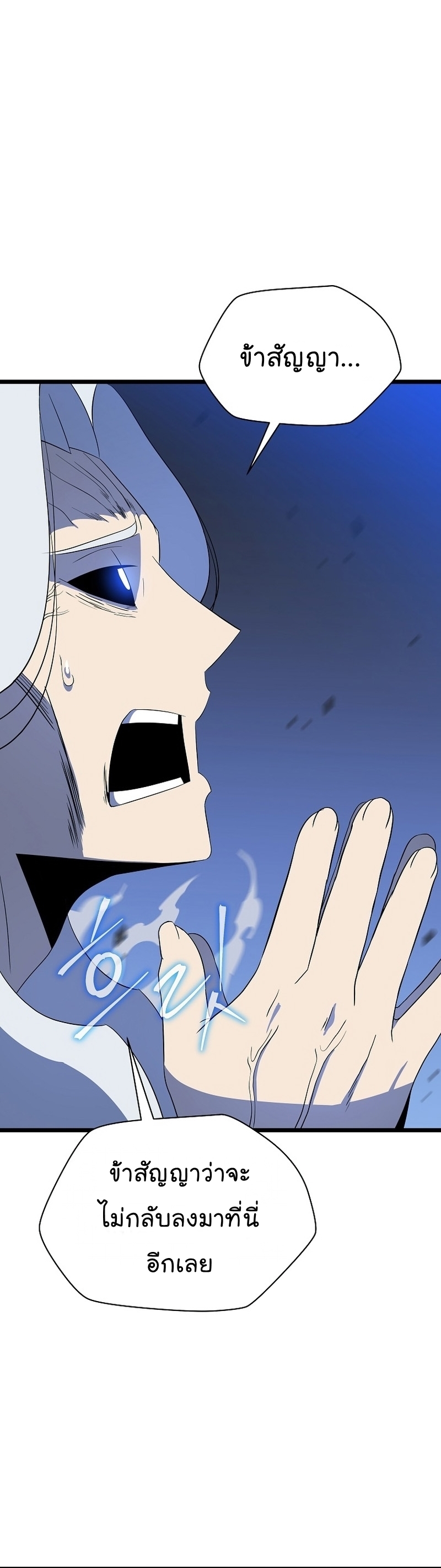 Kill the Hero Manga Wei Manhwa 149 (32)