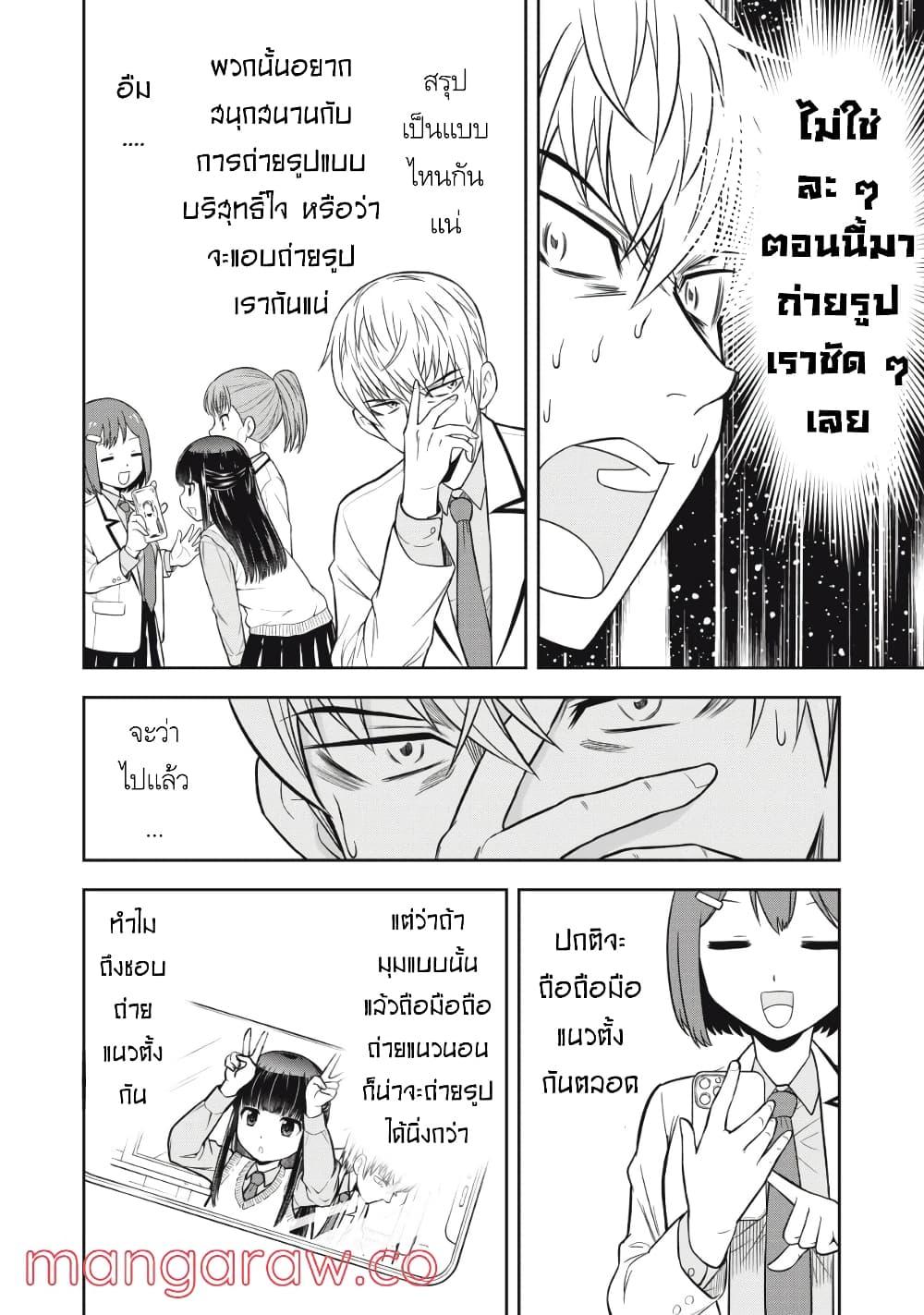 Kanojo wa Zettai Shojo ga Ii! ตอนที่ 11 (4)