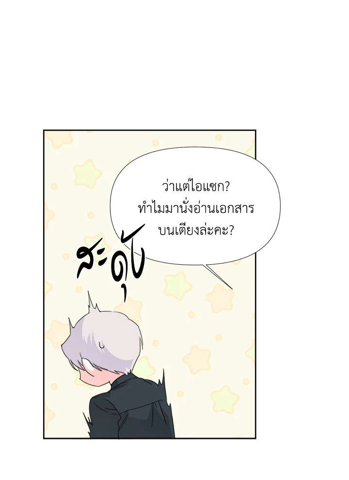 Happy Ending For The Time Limited Villainess 33 58