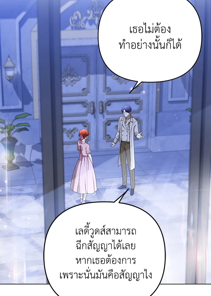 I Became the Tyrant’s Translator 21 35