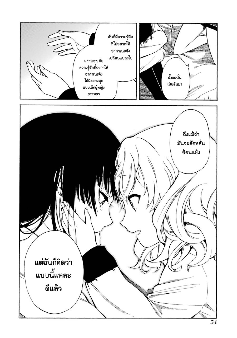 Innocent Devil 1 (50)