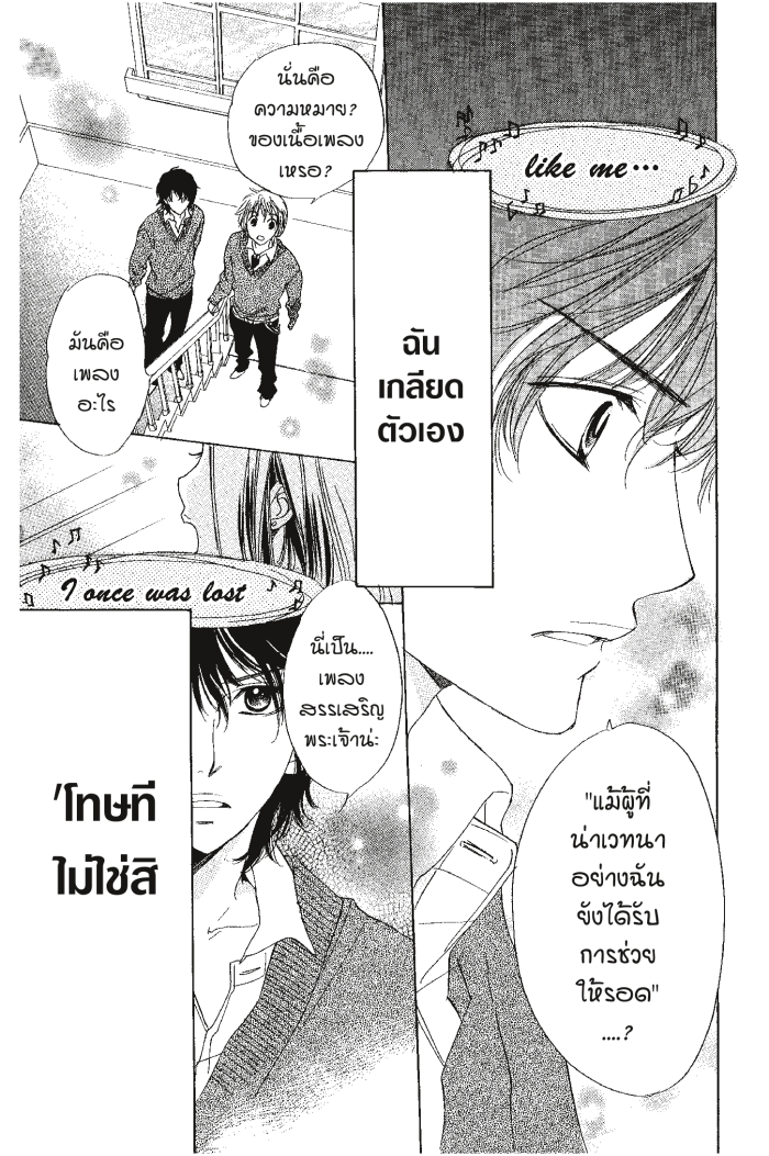 A Devil and Her Love Song 1 (32)