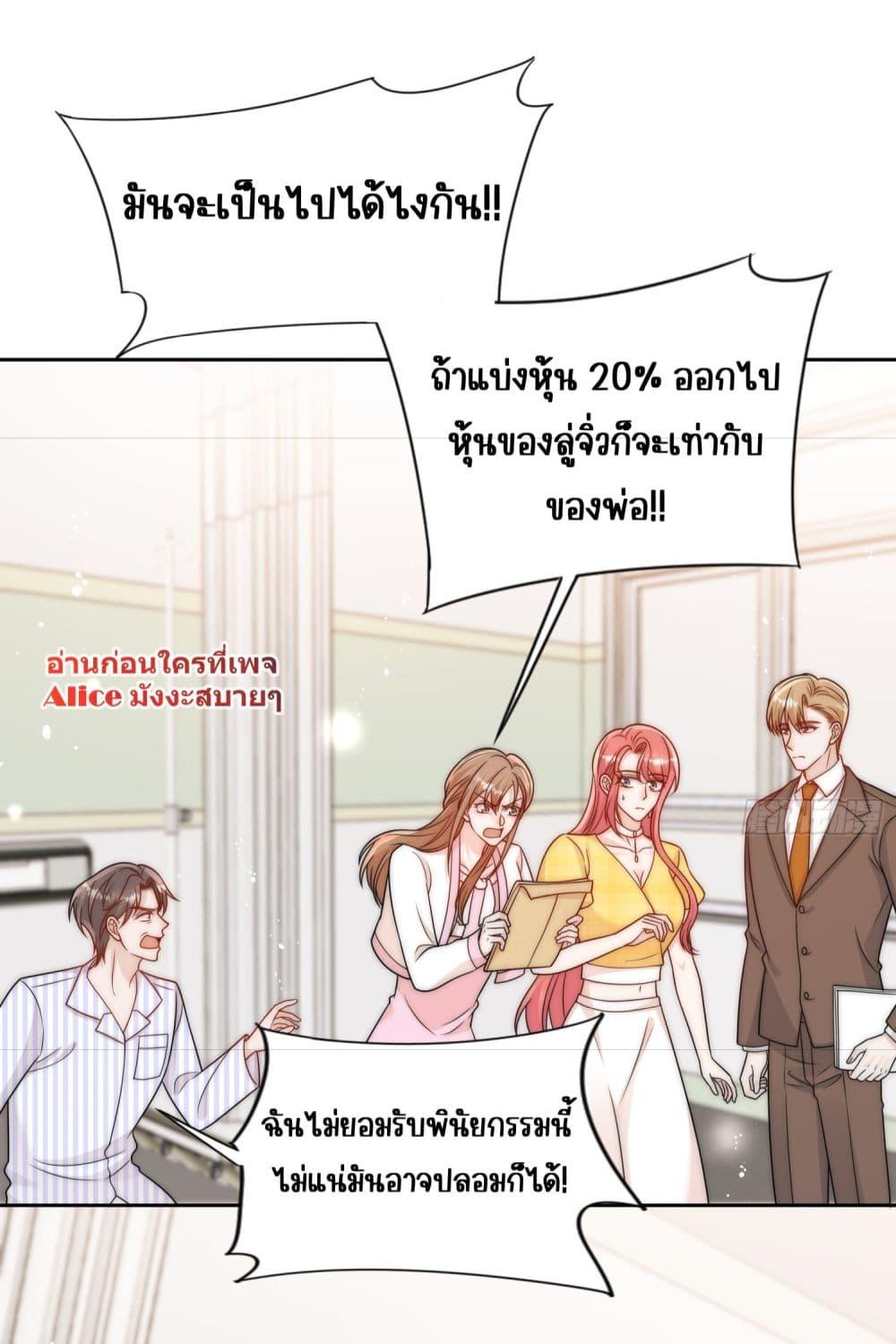 Bow Down – ศัตรูฉันต้องยอมจำนน ตอนที่ 12 (31)