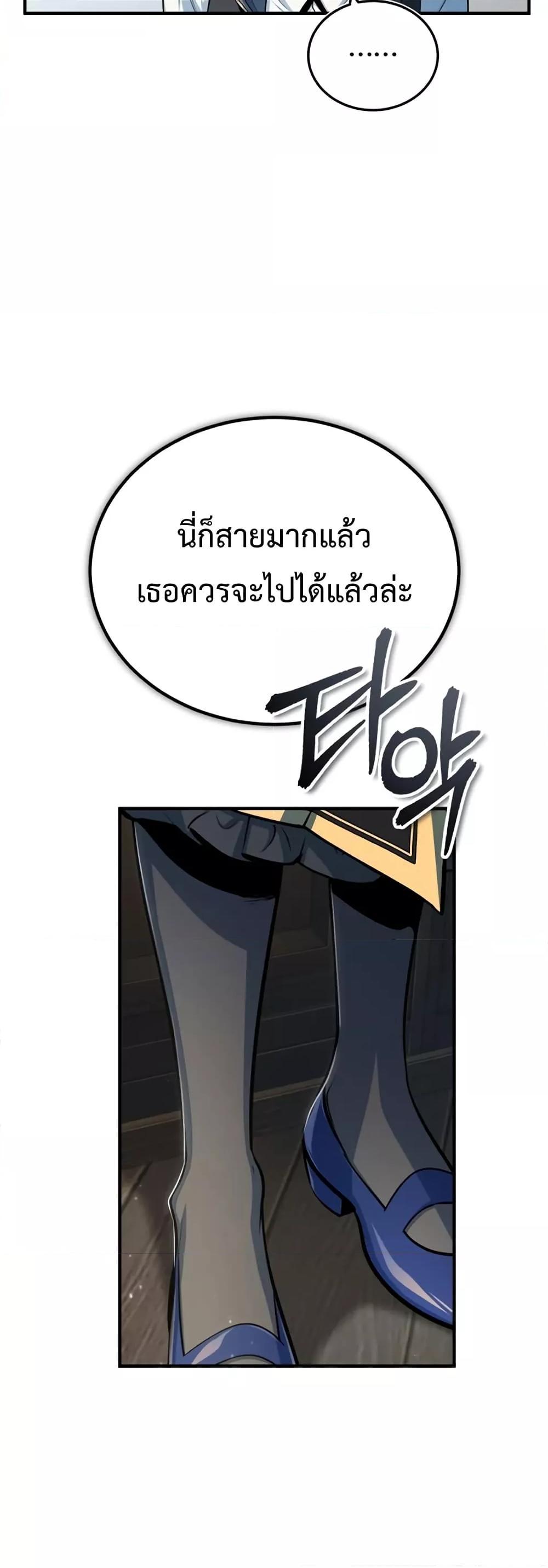 Academy Undercover Professor 34 (43)