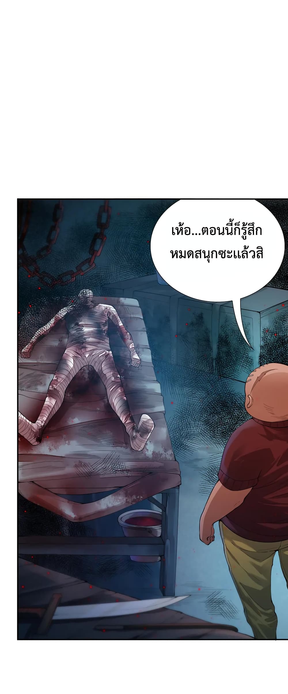 ULTIMATE SOLDIER ตอนที่ 115 (18)