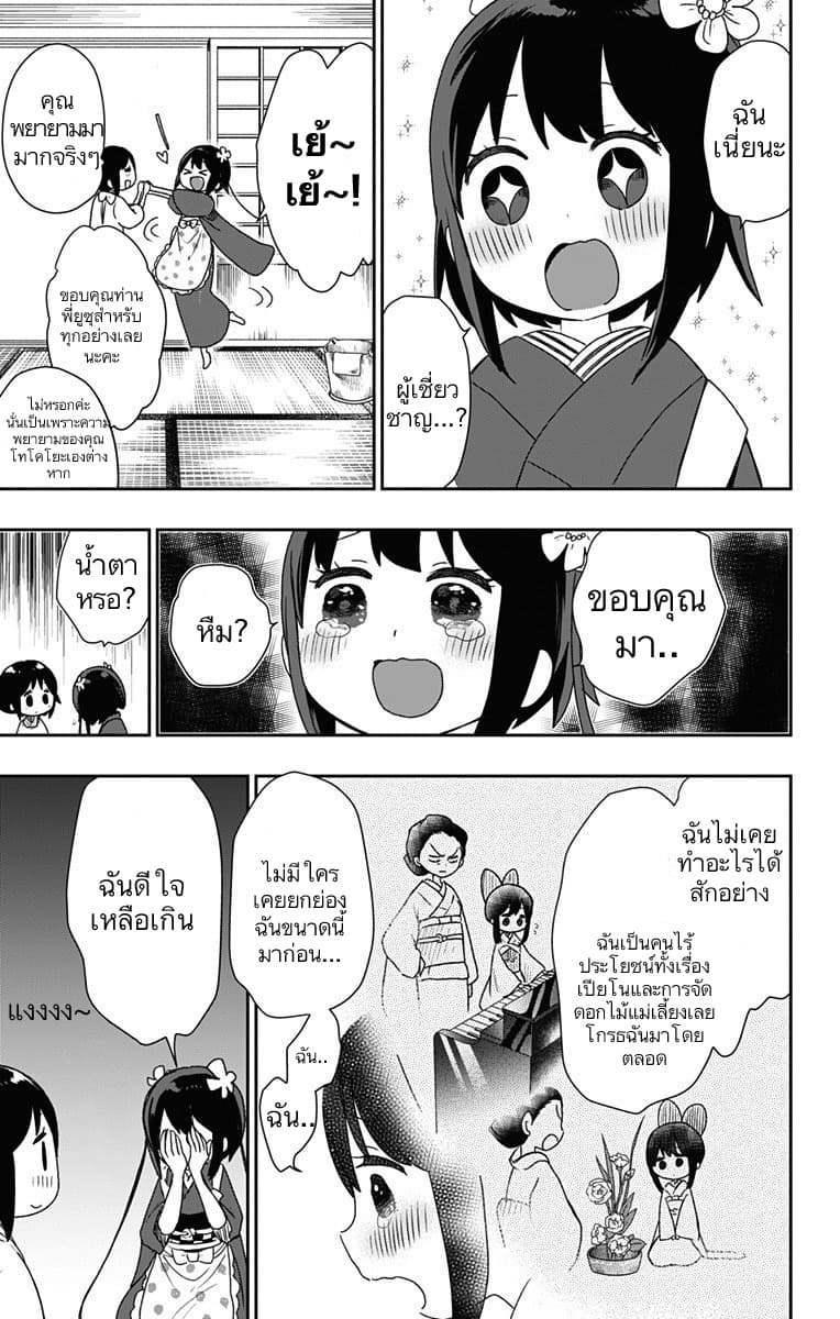 Shouwa Otome Otogibanashi เรื่องเล่าของสาวน้อย ยุคโชวะ ตอนที่ 19 (7)