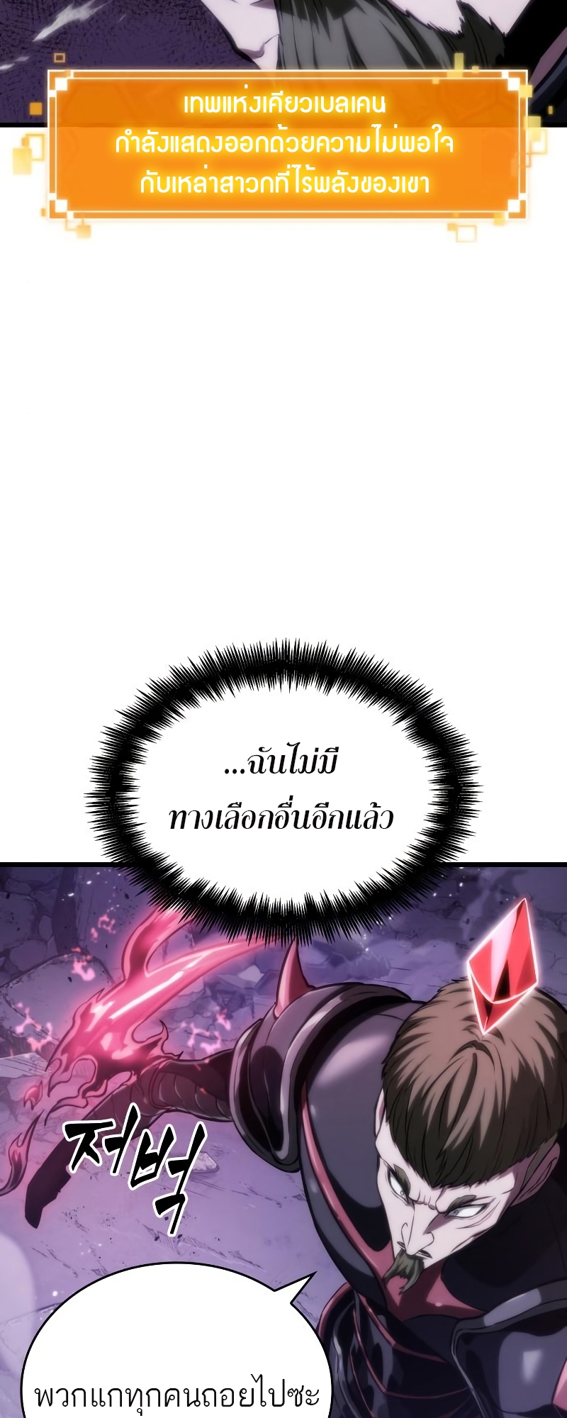 The world after the End 99 10 11 25660010