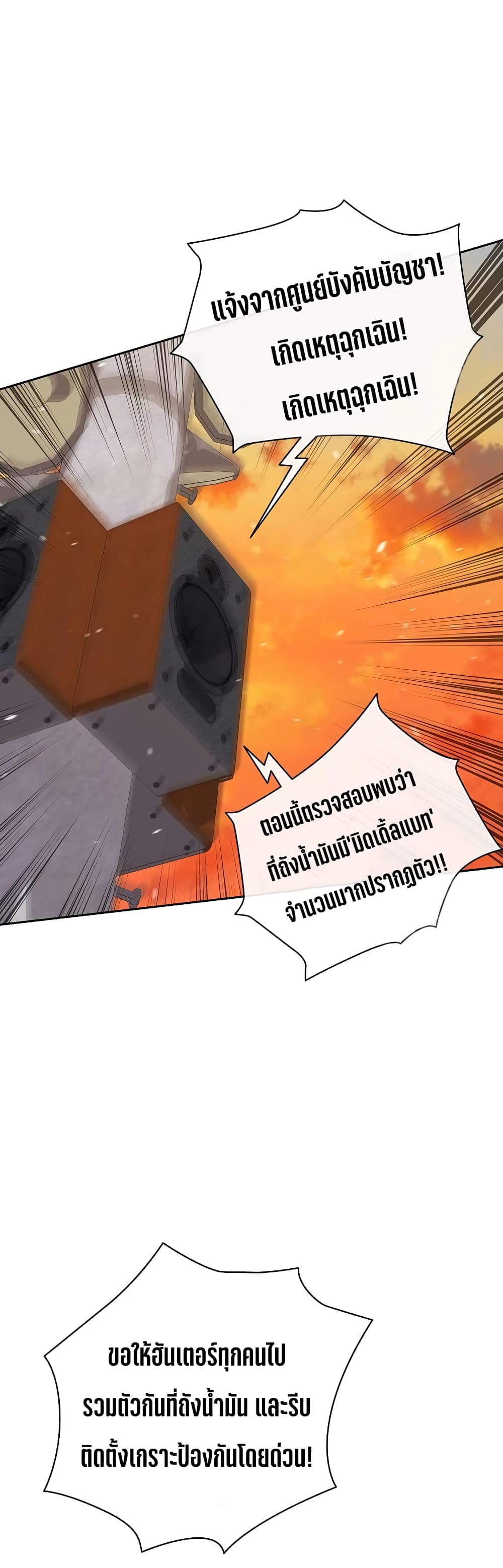 The Dark Mage’s Return to Enlistment ตอนที่ 12 (13)