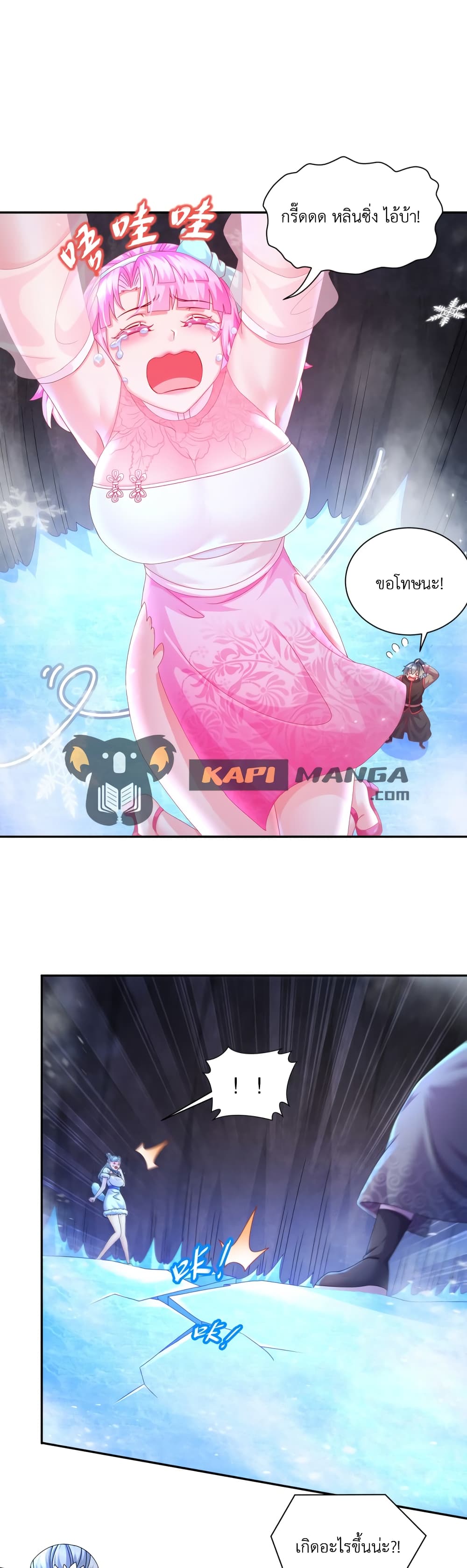 The Rebirth of My Emperor ตอนที่ 29 (6)