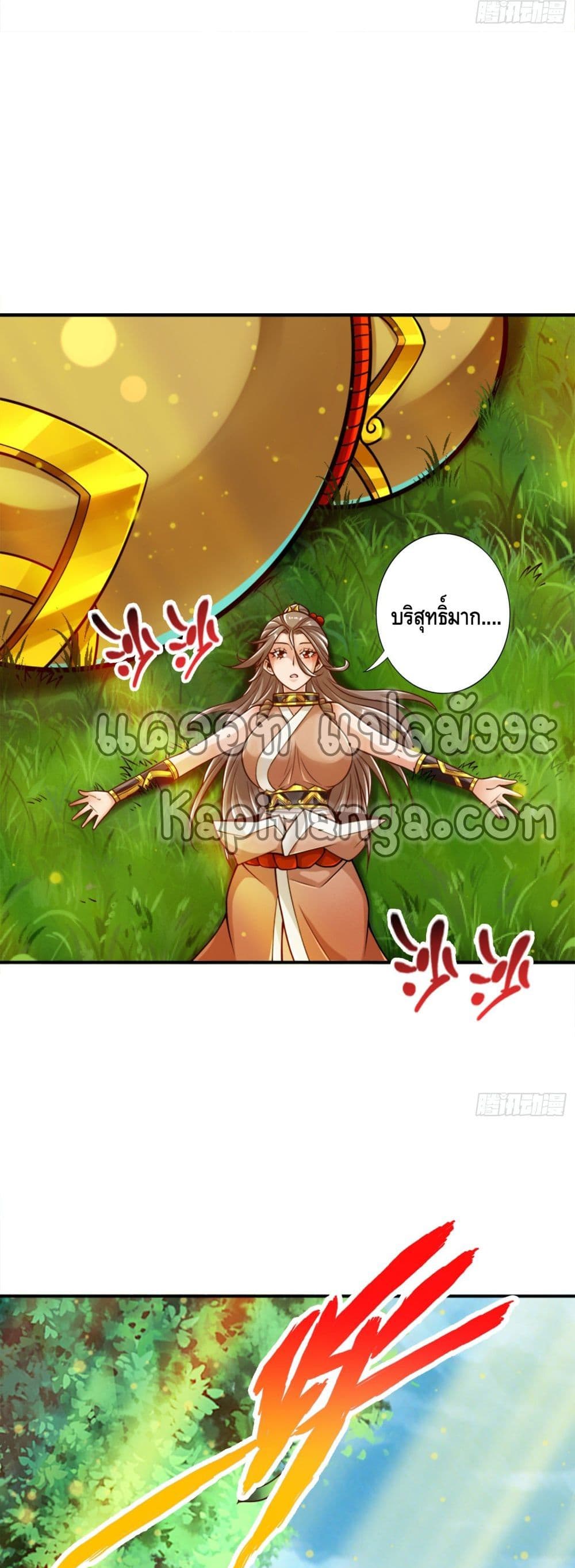 King of God ตอนที่ 64 (10)
