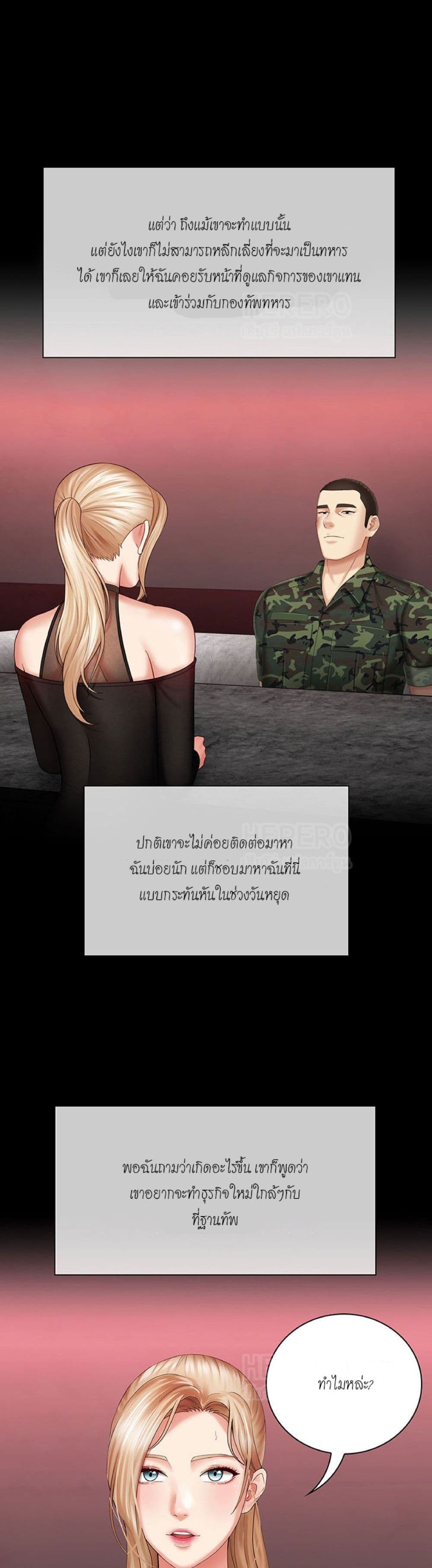 Sister's Duty 29 (35)