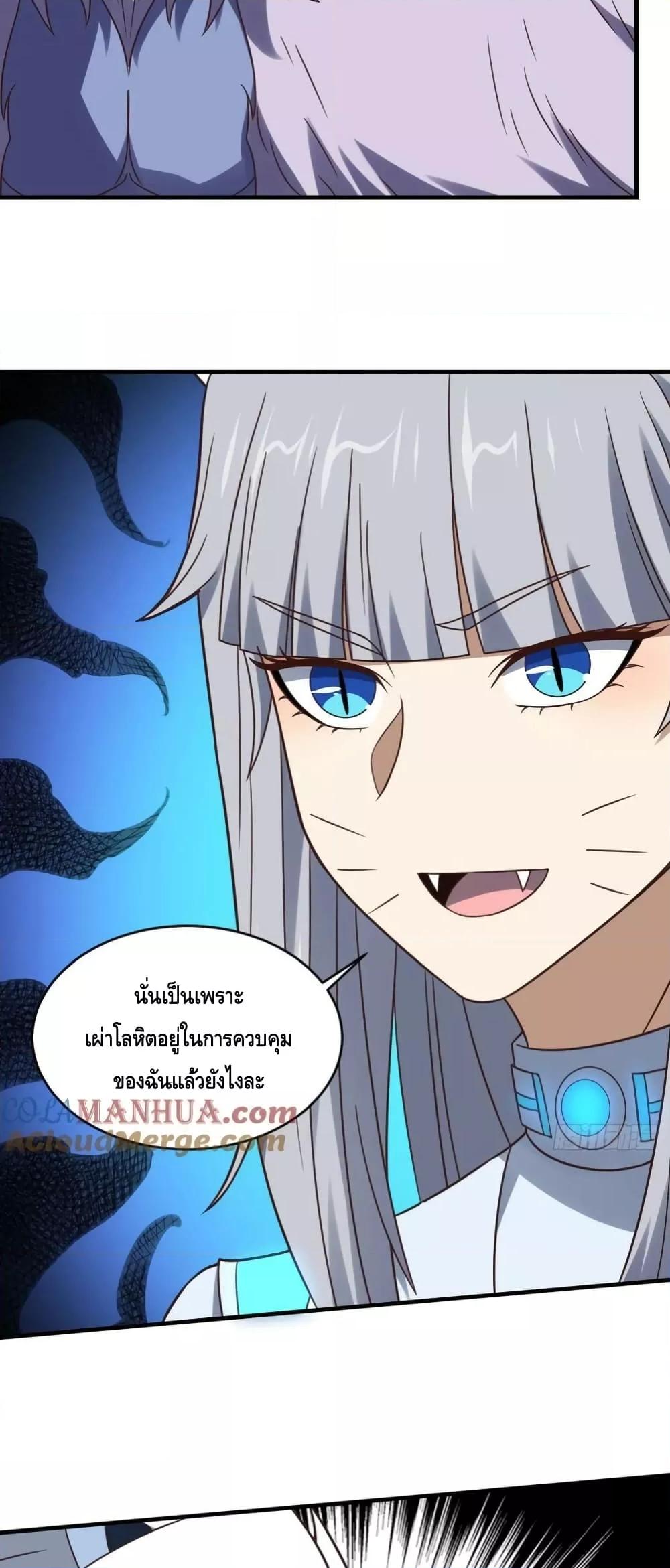 High Energy Strikes ตอนที่ 292 (20)