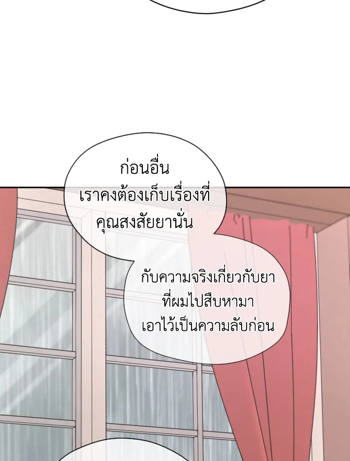 I Became the Male Lead’s Stepmother 28 42