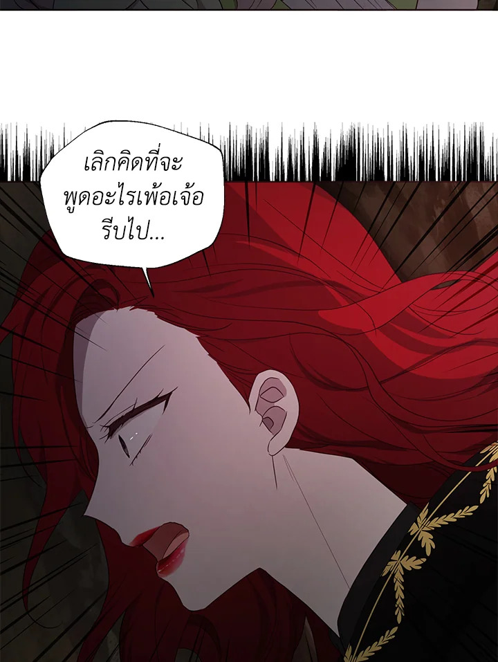 Seduce The Villain’s Father 107 70
