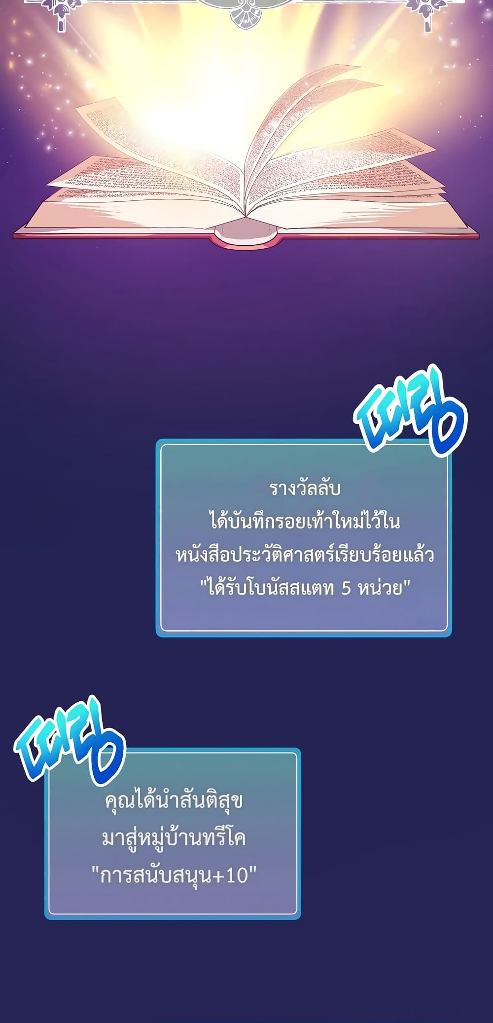 Eat and Go! เธ•เธญเธเธ—เธตเน 37 (53)