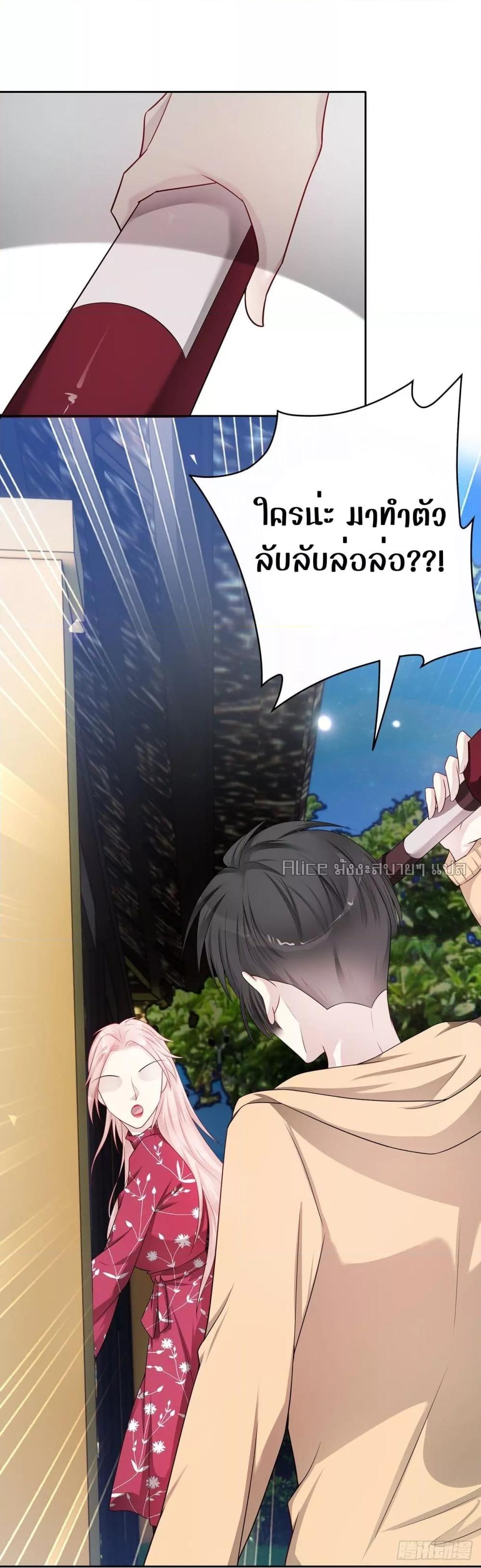 Reversal relationship สัมพันธ์ยูเทิร์น ตอนที่ 50 (4)